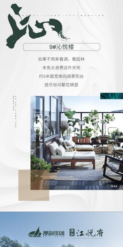 房地产三宫格价值点购房户型朋友圈热销宣传系列海报psd设计素材(50)
