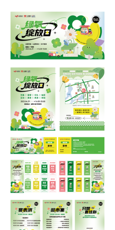 春日春季户外出行露营运动会市集美陈宣传物料手举牌AI矢量素材(04)