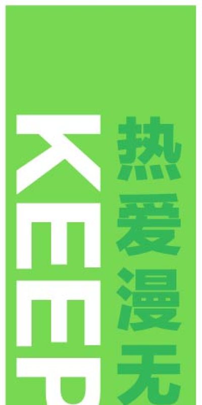 春日春季户外出行露营运动会市集美陈宣传物料手举牌AI矢量素材(40)