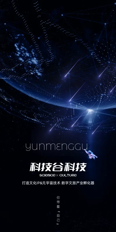 虚拟现实元宇宙蓝色科技长图海报模板(10).psd
