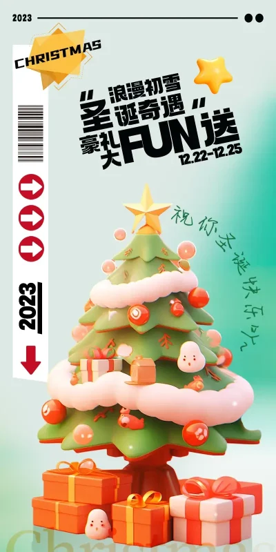 自媒体公众号圣诞节日促销活动排版长图设计模板(20).psd