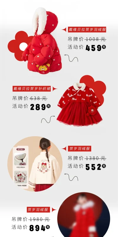 自媒体公众号圣诞节活动长图排版活动模板(4).psd