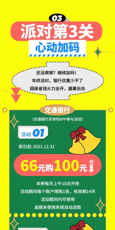 自媒体公众号圣诞节活动长图排版活动模板(2).psd