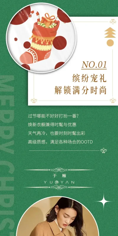 狂欢圣诞平安夜活动长图公众号自媒体宣传推广图文海报排版(3).psd