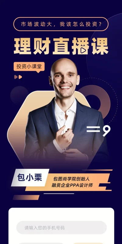 黑金风VIP权益特权专区会员中心体检项目活动介绍H5 UI长图PSD素材(42)