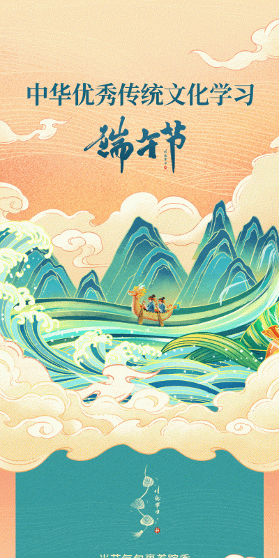 端午节龙舟粽子节日宣传商场活动公众号推广长图海报psd设计素材(17)