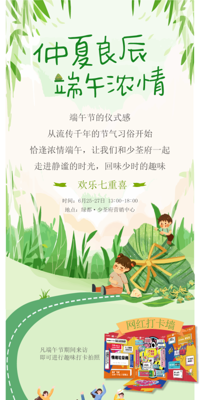 端午节龙舟粽子商场活动公众号节日宣传推广长图ai矢量设计素材(6)