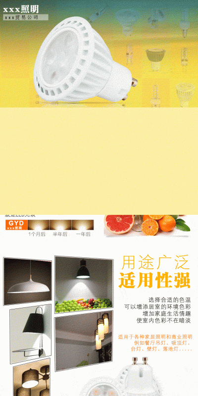 电商灯具台灯吊灯灯饰照明产品详情页长图海报模板(38).psd