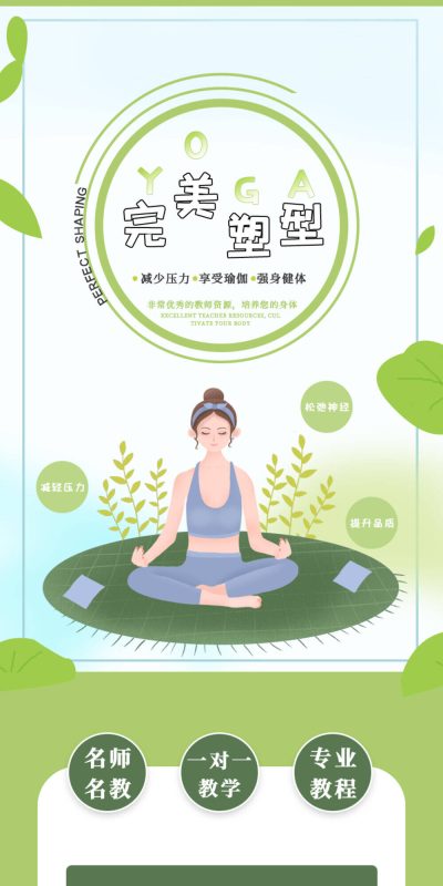 暑期教育培训课程展示H5动态页面设计模板PSD文件下载(41)