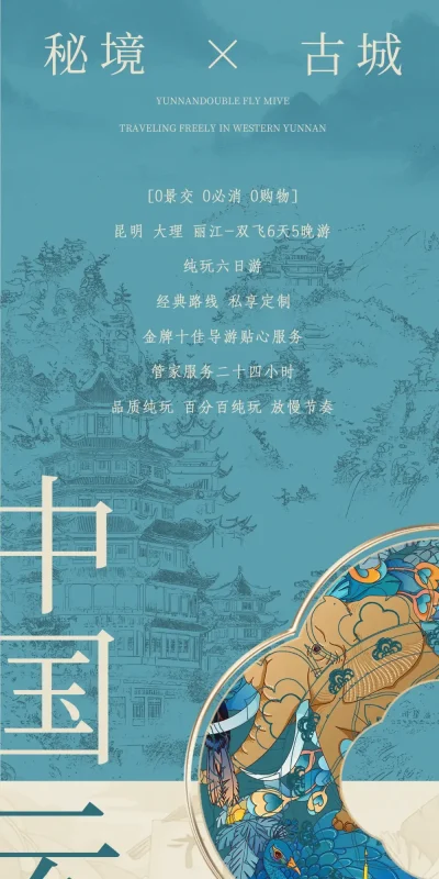 传统风格商场推广活动视觉设计素材下载(2).psd