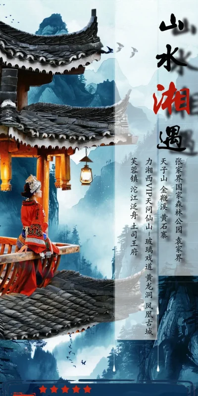 传统韵味商场促销宣传图文排版方案适合公众号使用(32).psd
