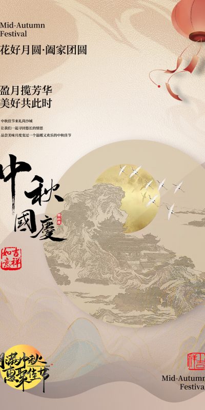 新中式风古风传统升学宴邀请函书法毛笔字海报模板psd设计素材(2)