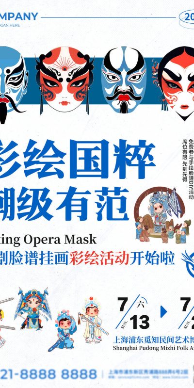 东方美学元素手绘风旅游宣传图稿资源(4).psd