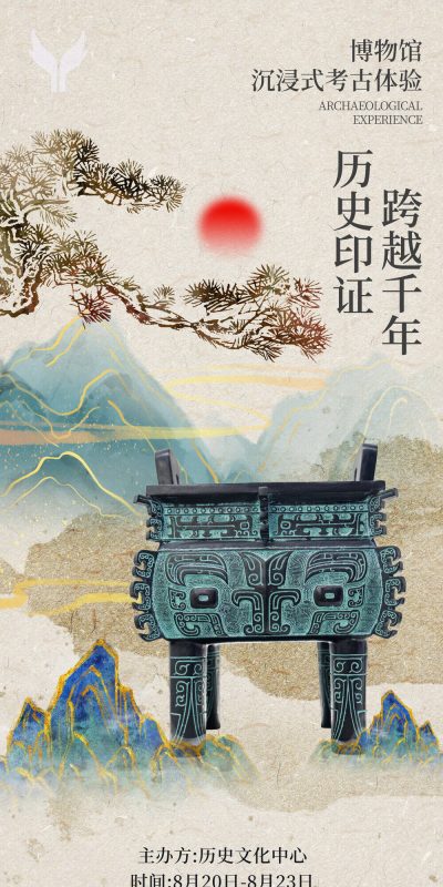 东方艺术风格古风陶瓷纹样设计海报素材(5).psd