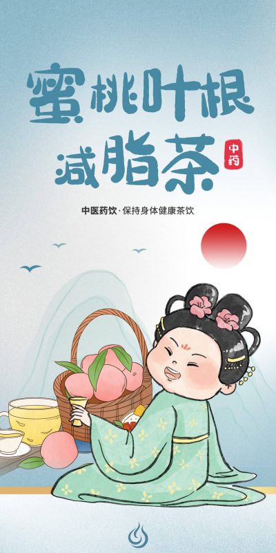 养生减压型茶饮视觉元素与创意设计模板(7).psd