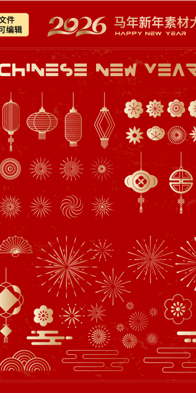 马年新年logo毛笔字标志元素插画模板AI矢量设计素材(7)