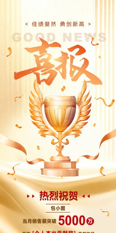 电商大促主题图片设计素材(132).psd