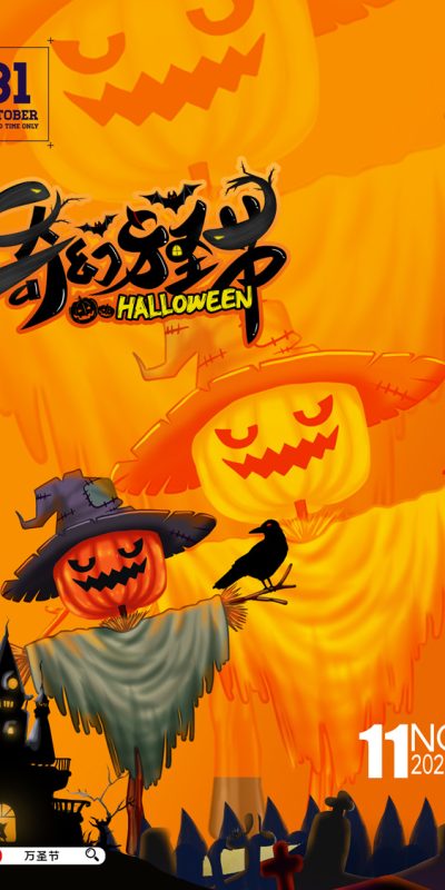万圣节活动宣传图稿模板(87).psd