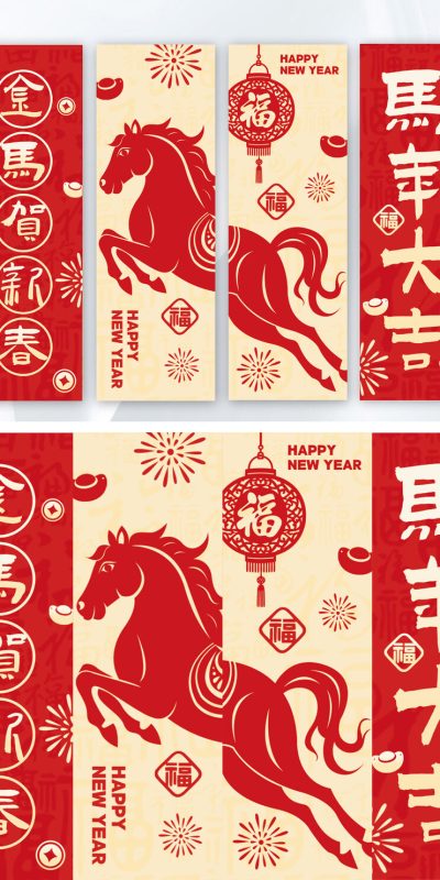 马年春节主题吊旗PSD素材库资源(33)