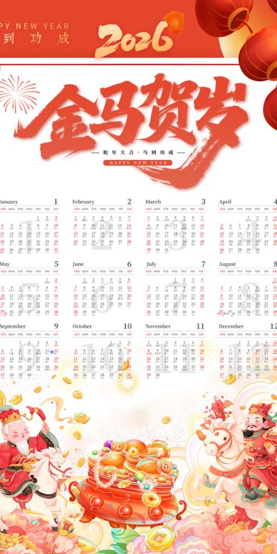 新年马年挂历设计资源PSD格式素材(12)