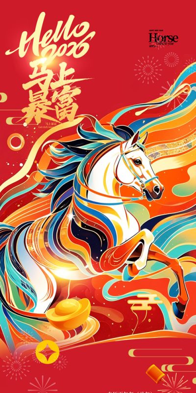 现代风格新年宣传图稿资源(104).psd