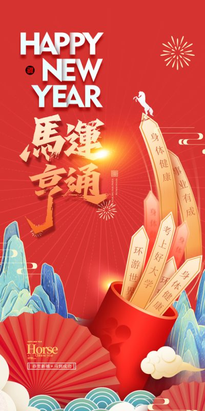 2026春节创意设计资源包(111).psd