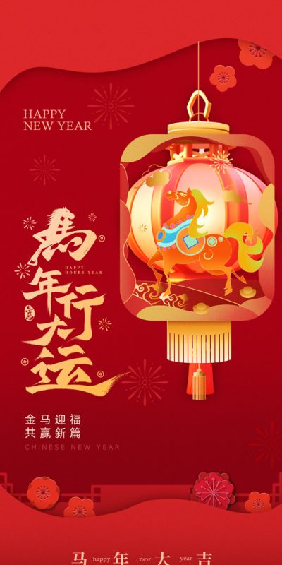 春节主题设计元素与模板(40).psd