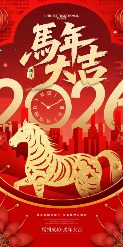 春节主题视觉设计素材资源(3).psd