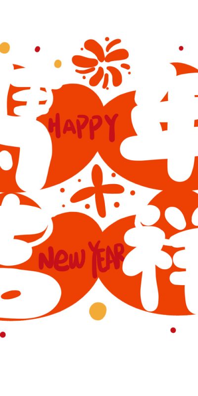 中国传统节日吉祥图案PSD素材下载(4)
