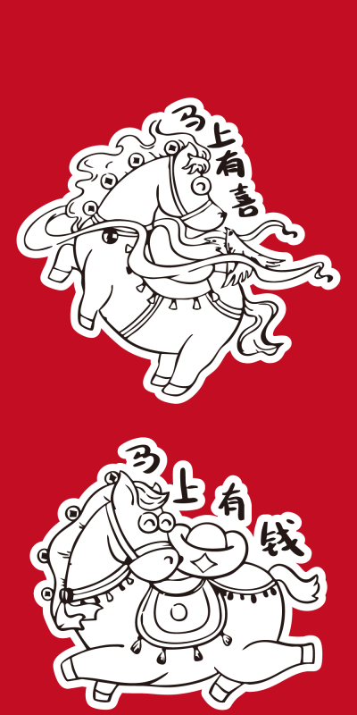 新春马年主题设计素材：卡通形象与AI矢量图资源(19)