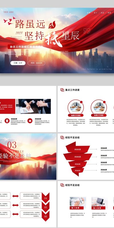 精致简洁型2026年终述职PPT模板，适用于公司会议(34).pptx文档下载