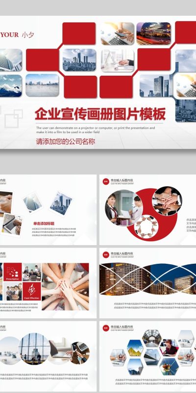 办公场景可视化展示材料下载(16).pptx文档下载