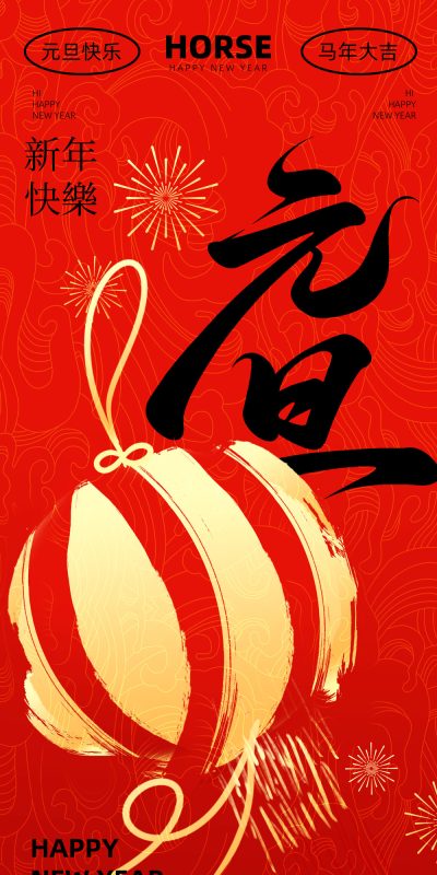 春节活动宣传图设计素材与模板(45).psd