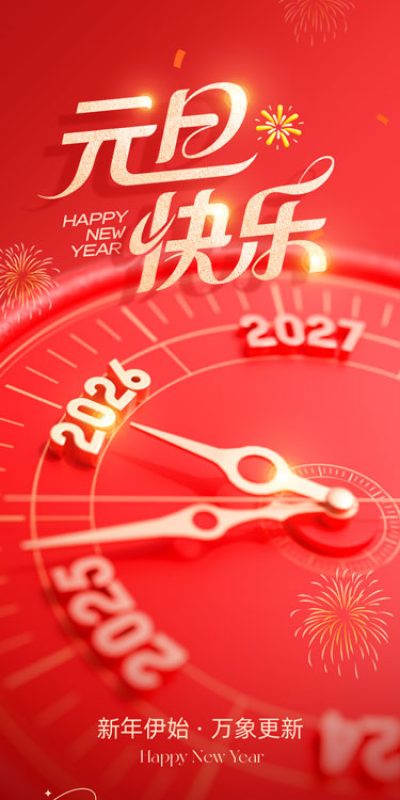 马年新年活动视觉设计资源分享(75).psd
