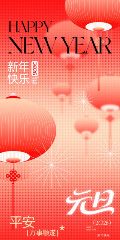 2026元旦马年新年营销宣传海报模板PSD设计素材(80)