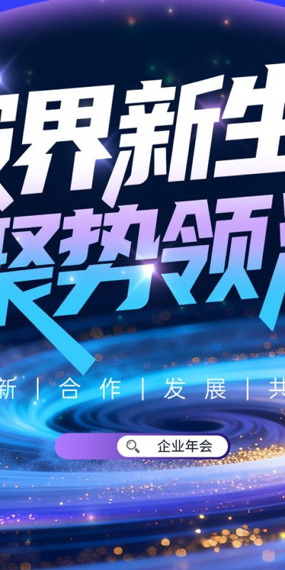 年会舞台与签到区设计模板资源(111).psd