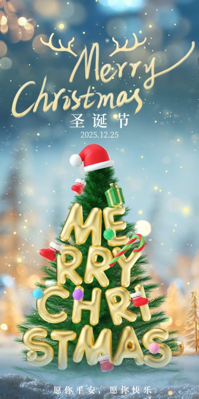 圣诞节创意设计资源：节日活动页面素材合集(180).psd