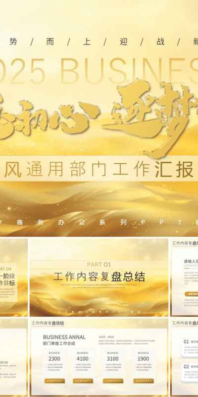 职场精英必备的述职报告模板，视觉效果出众(26).pptx文档下载