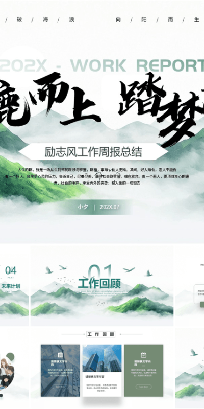 2026年商务风年终总结与述职PPT素材合集(23).pptx文档下载