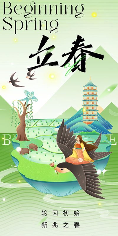 春天田野风光的创意设计灵感来源(106).psd