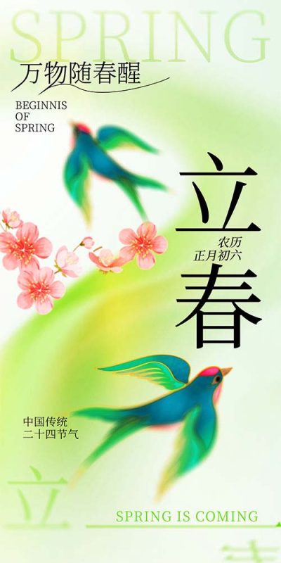 春日田野的绿色美景设计素材库(14).psd