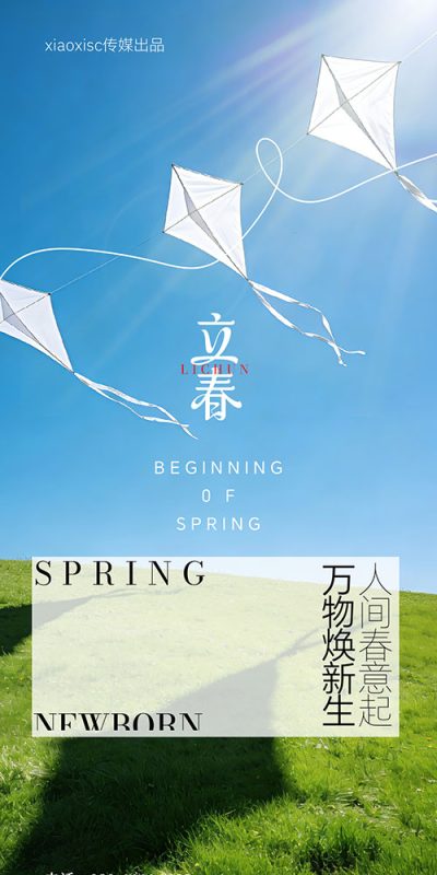 春天自然风光与节气文化的素材资源(98).psd