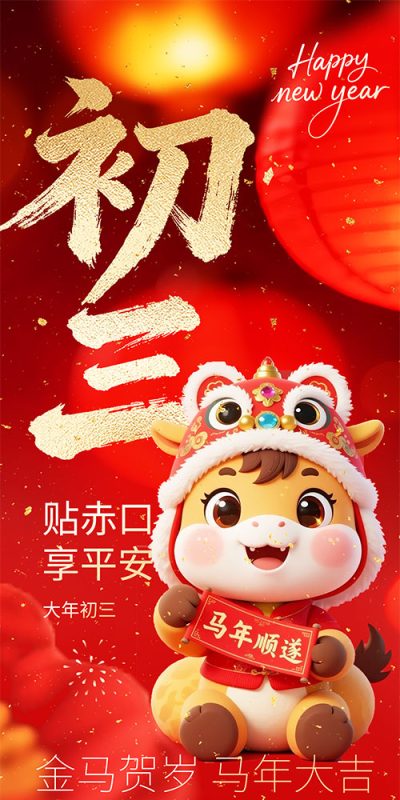中国传统节日元素设计素材下载(5).psd