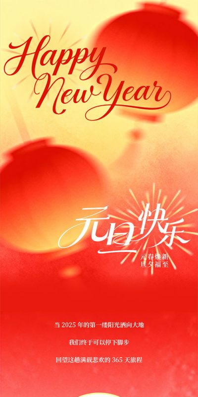 2026年春节商场促销活动宣传海报设计资源(39).psd