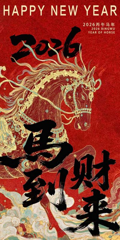 春节期间商场推广长图设计PSD文件(57)