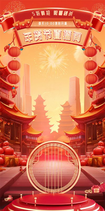 马年新春活动宣传图设计素材合集(42).psd