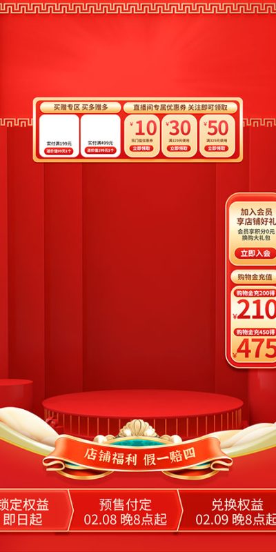 马年春节促销海报及背景设计素材(62).psd