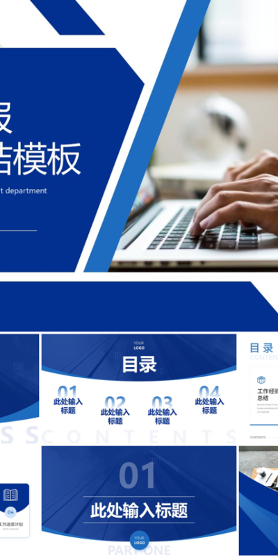多维度工作成果展示与专业排版设计案例集(6).pptx文档下载