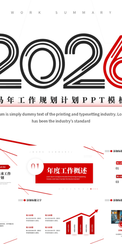 商务风年终总结与新年展望PPT模板推荐(25).pptx文档下载