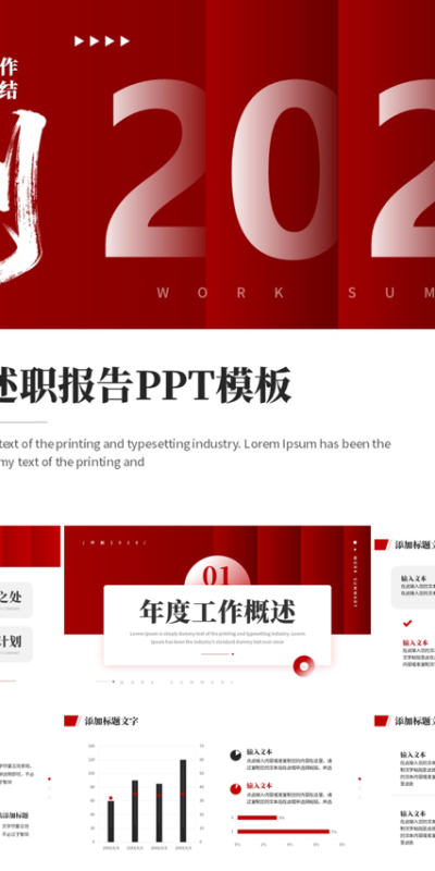 2026年企业年终总结及未来发展方向PPT模板(36).pptx文档下载